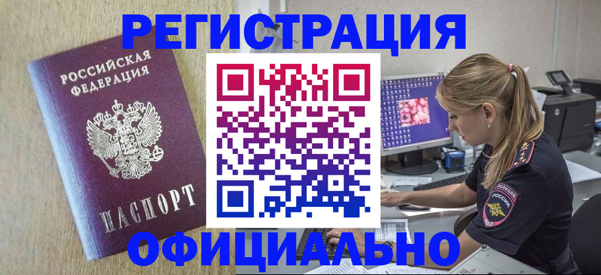 временная регистрация в квартире в Сердобске