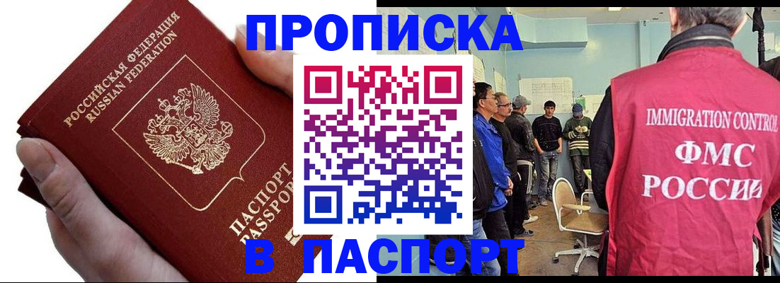 прописка паспорт в Сердобске